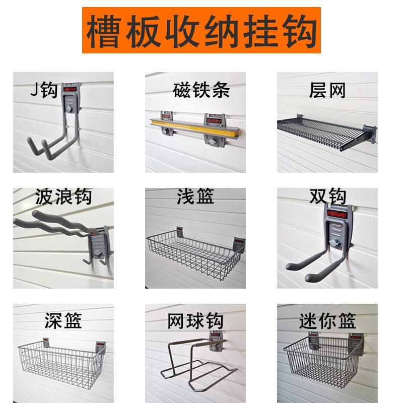 优丽普超市货架展示槽板配件收纳墙面透明塑料金属喷塑灰挂钩挂篮
