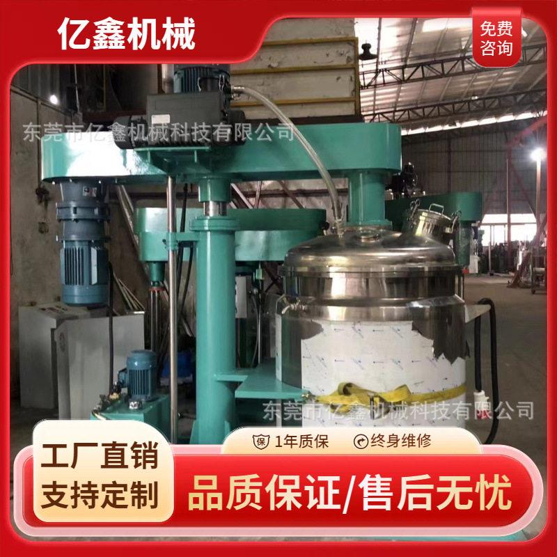 浙江液压AB胶水搅拌抽真空方应斧低速酒精搅拌液体乳化均质机