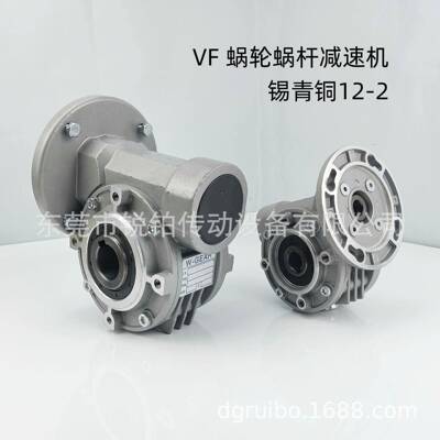 WGEAR减速机蜗轮蜗杆圆箱体VF30VF44VF49大量现货