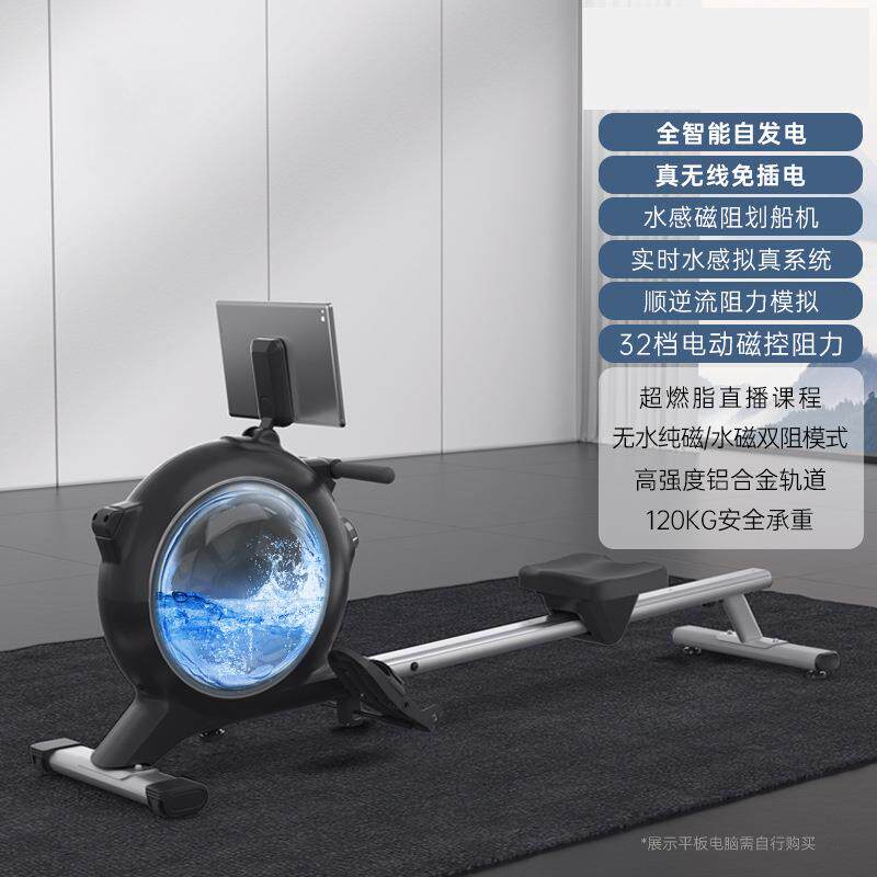 新款超燃脂智能水磁双阻划船机家用室内运动健身器材厂家直供