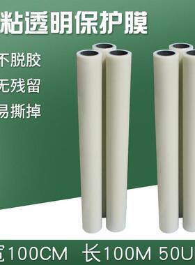 高粘明保RYN护膜胶带不钢保护膜自粘性保护膜保护膜自粘膜防透锈