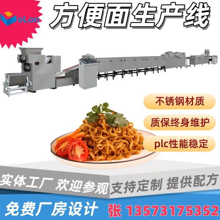 方便面食品厂全自动方便面机器生产线 火锅面生产线 熟面条成型机