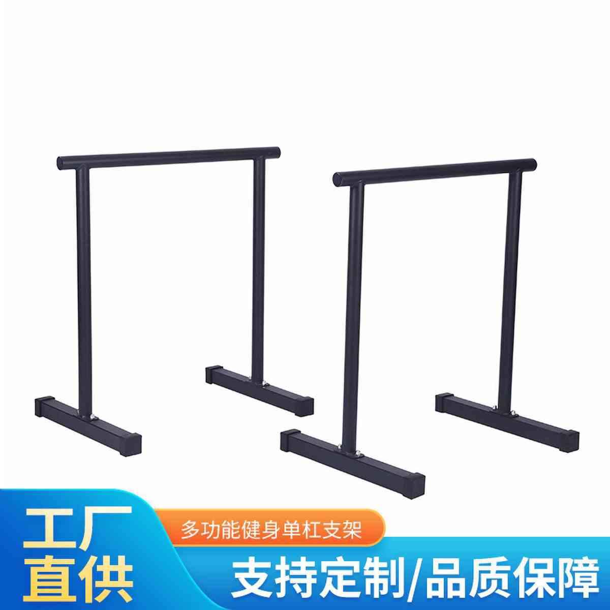 家用分离式双杠室内多功能健身单杠支架引体向上器手臂屈伸俯卧撑