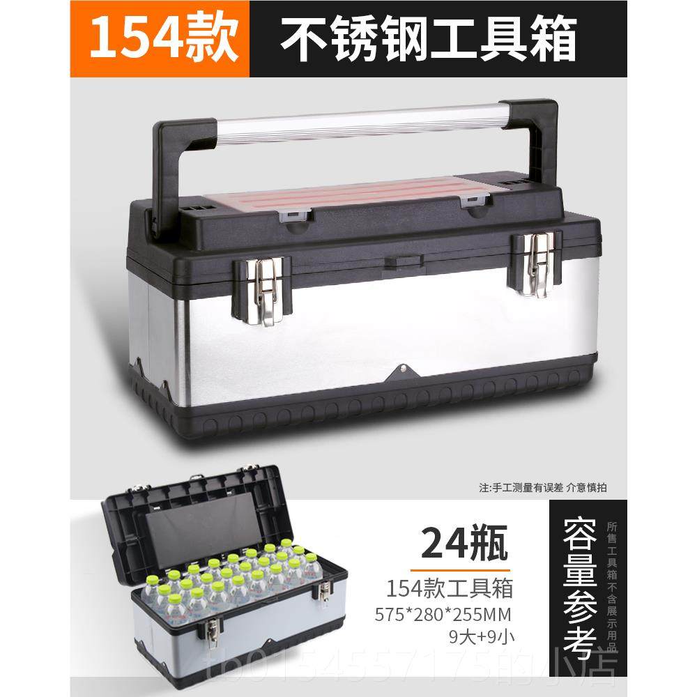 正品绿林多不锈钢工家具箱收纳盒套装五金手提式工业级电工用车功,五金/工具,五金工具箱/五金收纳箱,淘宝优惠券,粉丝福利购,淘宝优惠卷
