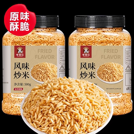 泰国风味炒米500g罐装手工炒制脆米好吃怀旧休闲零食小吃膨化食品