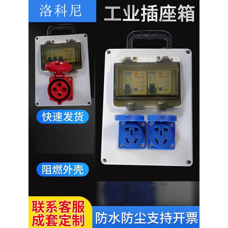 工地临时手提配电箱户外防水移动插座箱成套小电源箱家用220V定制