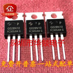 G028N10 HYG028N10NS1P 库存现货 TO-220 MOS场效电晶体 230A 100