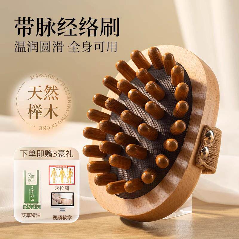 高档经络刷全身通用按梳带摩脉疏通筋络刷肚神器揉腹子部腿刮部痧