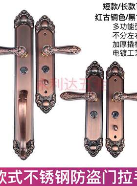 仿古欧式多功能拉手黑色红古铜不锈钢防盗门锁拉手铜艺门面板把手