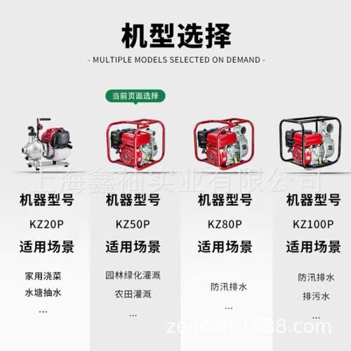 凯姿（KAZZ）KZ50P汽油抽水泵四冲程高压农用灌溉机家用抽水机