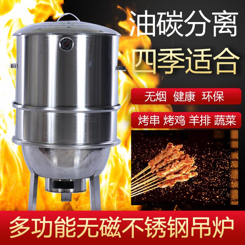 商用不锈钢吊炉无烟烧烤炉缸家用烤肉炉烤鸡鸭鹅鱼烤羊腿吊挂烤炉