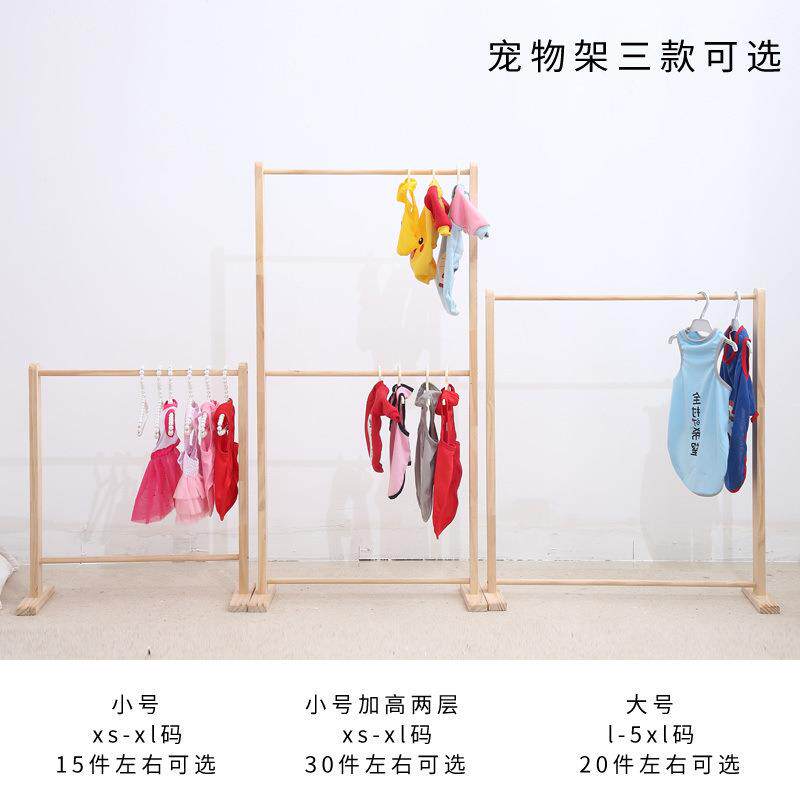 宠物衣架地狗狗衣AMI柜展架示架服实木宠物店挂衣子落简易猫咪挂