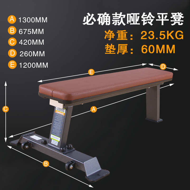 凳推练习平健身商用架  平飞鸟凳椅椅多功能  哑铃凳卧练习商用