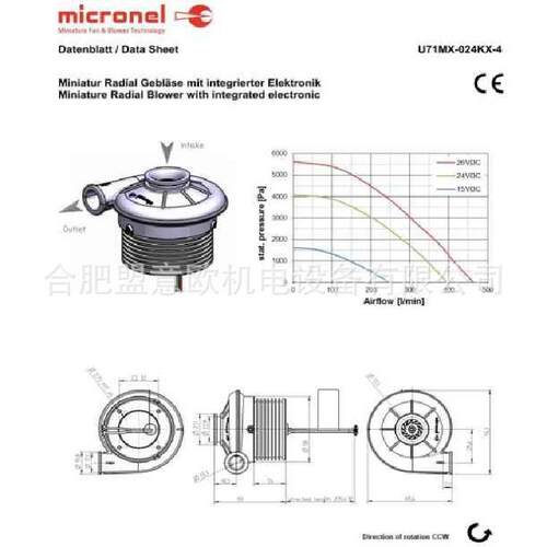 瑞士Micronel风机，Micronel防爆风扇