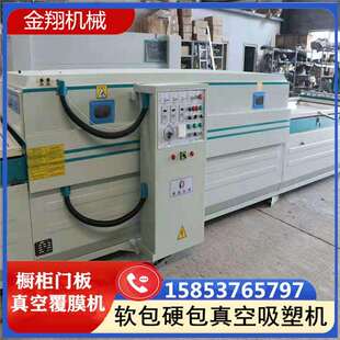 手拉侧出台免漆门板真空吸塑机烤漆橱柜门免拉手衣柜门覆膜机