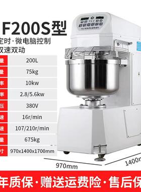 电脑面板带计时数显200L和面机3包粉75公斤立式快慢速面粉搅拌机