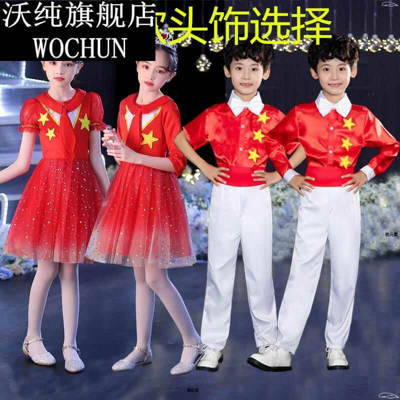 红领巾儿童演出中小学生红歌合唱服红星闪闪中国风朗诵表演礼服
