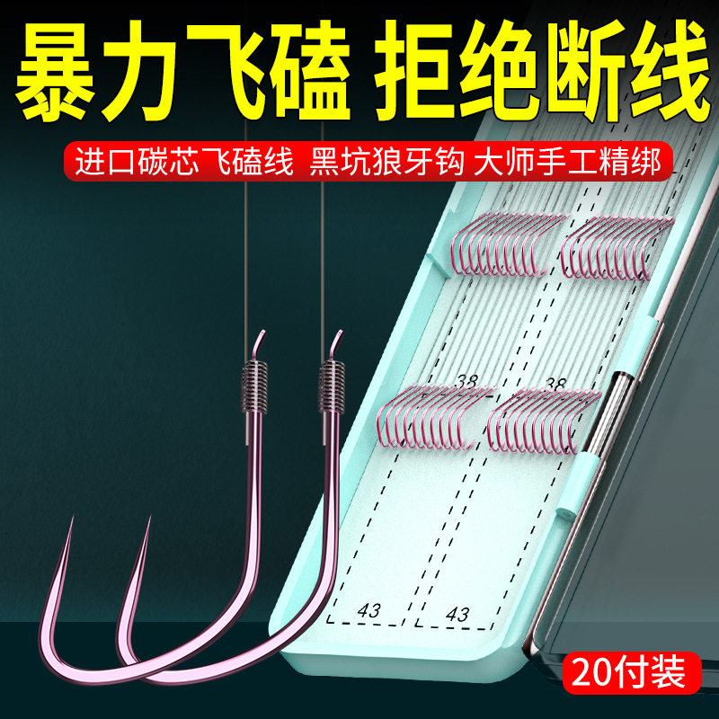 子线双钩狼牙磕袖大力马线防缠绕成品鱼钩绑好装钓鱼鲫鱼钩成品