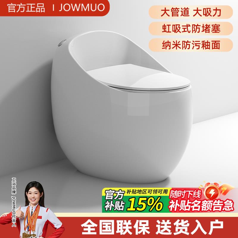 新款家用马桶创意个性蛋圆型坐便器小户型大管道大冲力马桶250/35