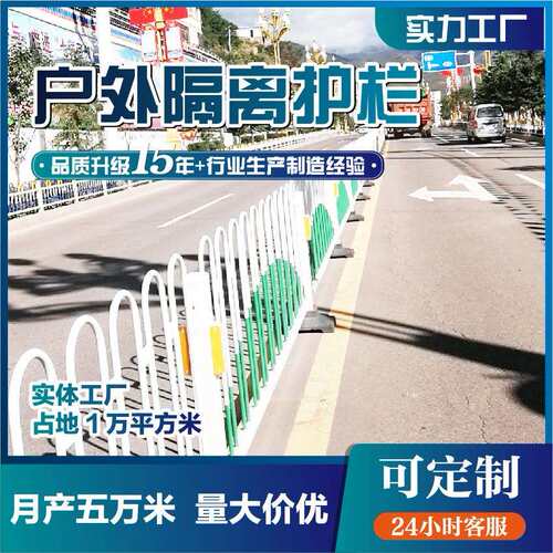 道路市政护栏马路分流护栏防撞栏杆京式护栏U型人行道锌钢防撞栏