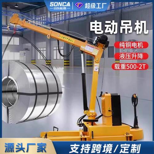 自动液压用吊机1吨2小型家随CUB全车载移动绞盘提吨升机单臂吊