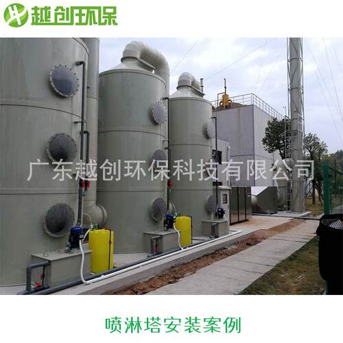 越创阻燃pp喷淋塔废气处理设备酸碱废气净化旋流喷淋塔