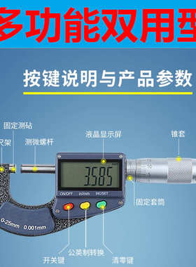 电子仪通-千分恒25100mm数显外径测厚-源50-测微器千分尺0-75螺旋