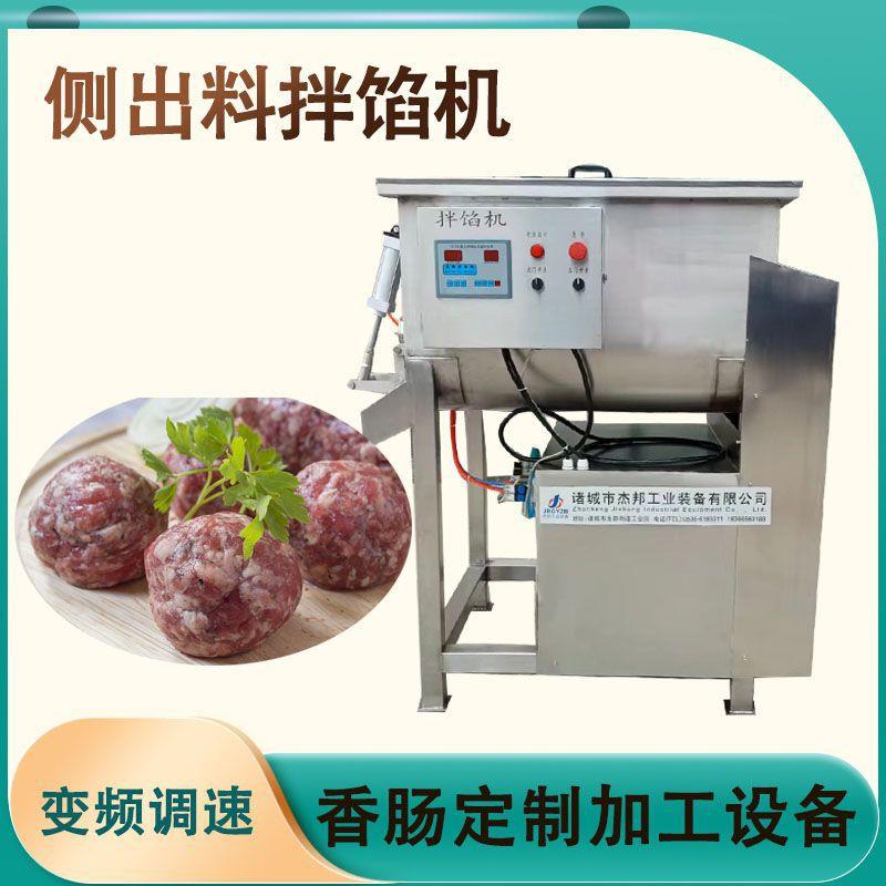 香肠肉馅拌馅机 包子馅水饺馅入味搅拌设备 虾滑丸子搅拌机器