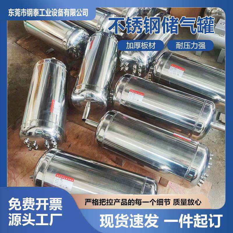 空气卧式小型304不锈钢储气罐防爆不锈钢高压气体存储容器罐体