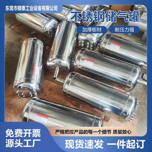 小型不锈钢储气罐现货消除脉冲沉淀压缩卧式20L稳压不锈钢储气罐