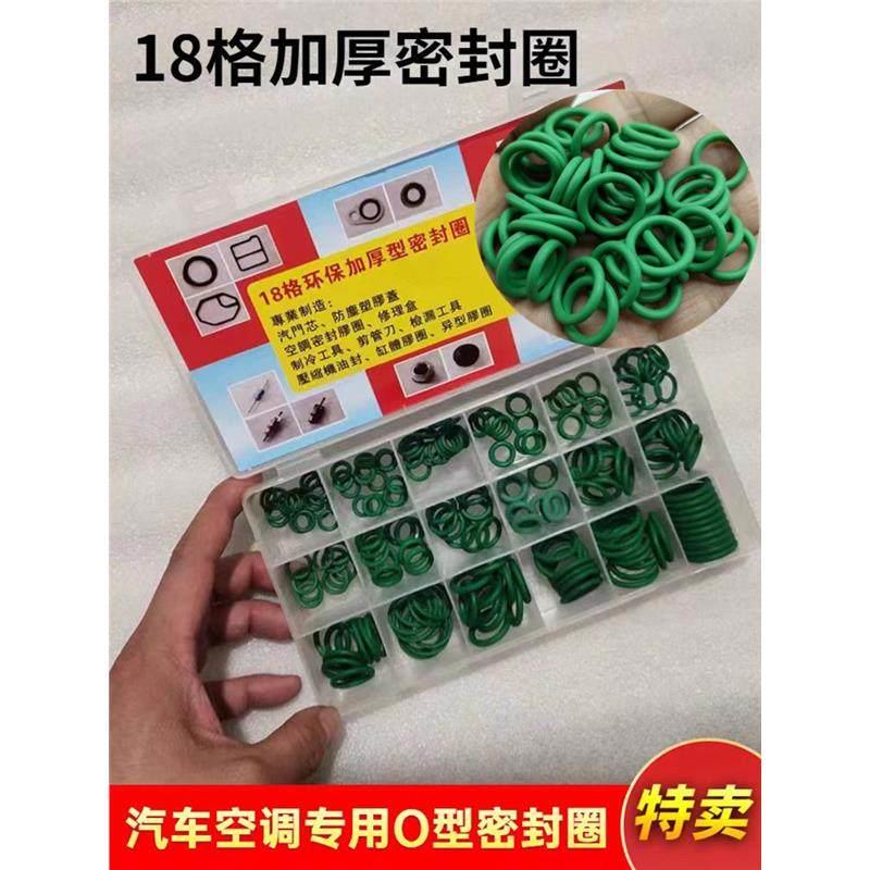 加厚管路接头胶圈汽车空调压缩机密封圈O型进口水龙头耐高温氟橡