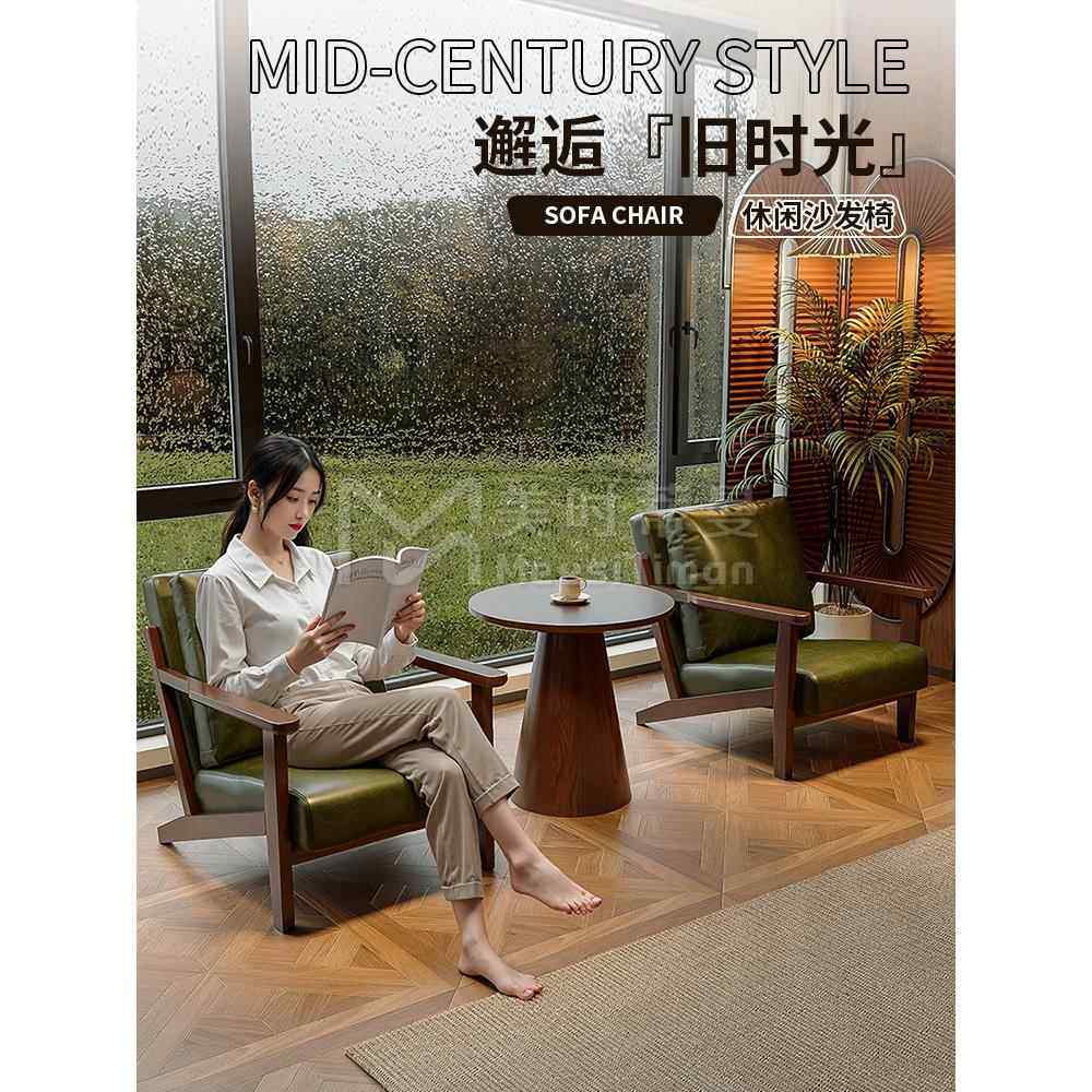 复古单人沙发椅子小型茶几客厅酒店民宿实木休闲椅阳台茶桌椅组合