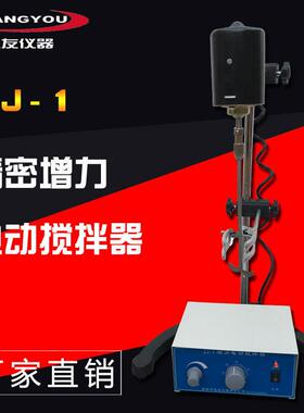 JJ-1精密增力电动搅拌器实验室搅拌机60w90w100w160w200w300w