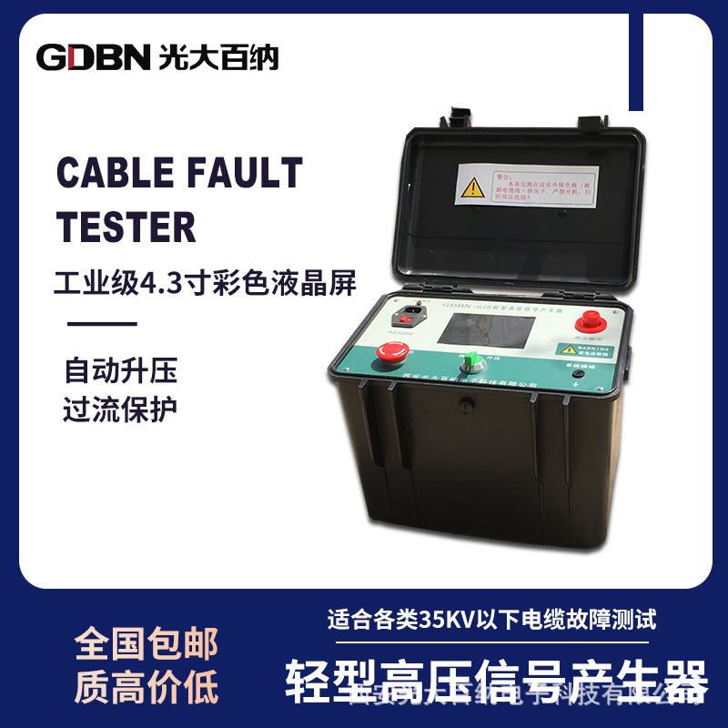 轻型高压信号产生器电缆故障检测放大器高功率发生器电容