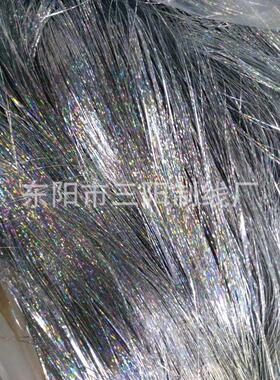 镭射银假发丝炫彩雨丝条星光变色闪光丝绑汽球流苏雨丝帘舞台装饰