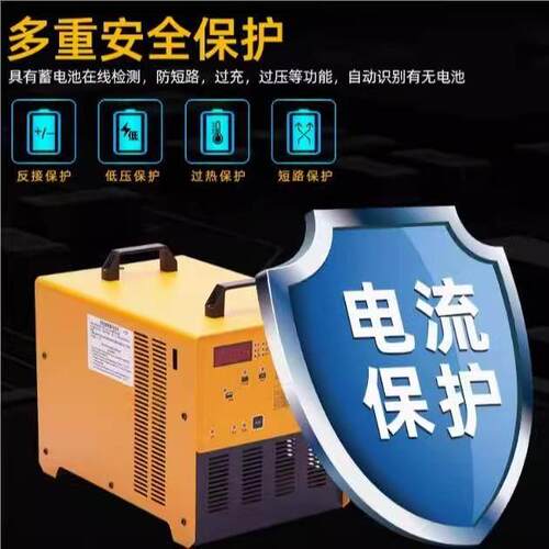 施能充电机12v24智能CZB5C-D24V/48V/80v蓄电池电瓶器电动堆高机