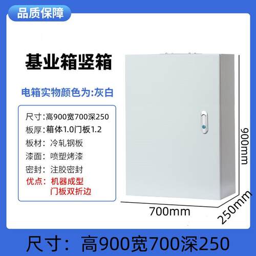 基业箱配电箱明装布线电控箱定做控制箱加厚户外室外JXF非标