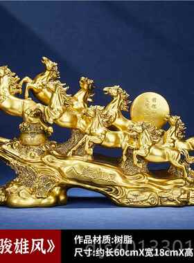 高档八骏马件家居客厅电视摆柜装招财办公室桌大气工品开饰业艺送