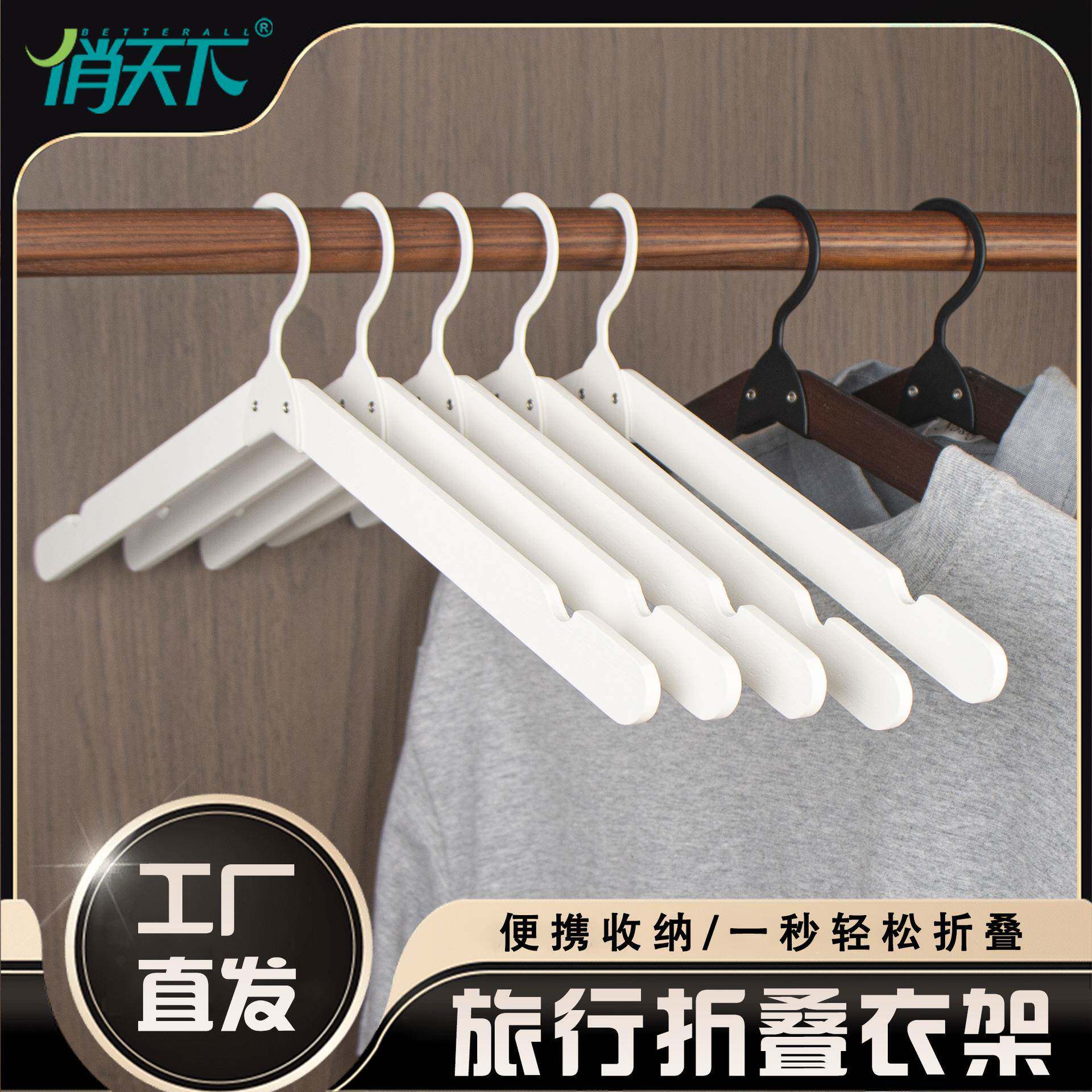 旅行晾衣架便携式旅游出差酒店室内折叠实木挂衣架折叠伸缩晾晒