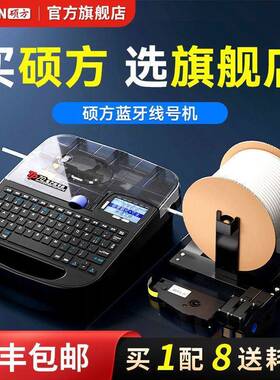 tp76i线号机号码管打印机套管打号机可连电脑蓝牙