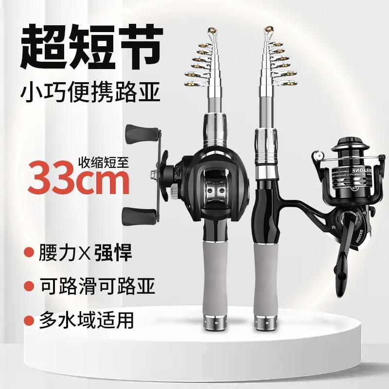 2025新款路亚竿裸杆新款短节伸缩装碳素超轻远投路滑竿迷你便携小