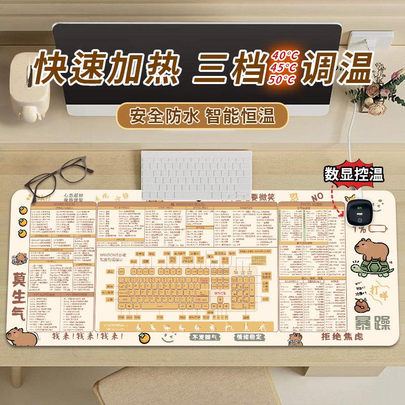 加热滑鼠垫快捷键办公专暖手桌垫WORD发热学习垫EXCEL防水皮革 大