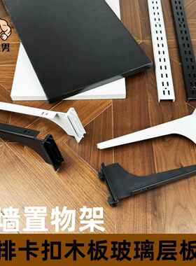 上墙置物架 白色书架层板架家用壁挂式收纳整体橱柜 AA柱层板托