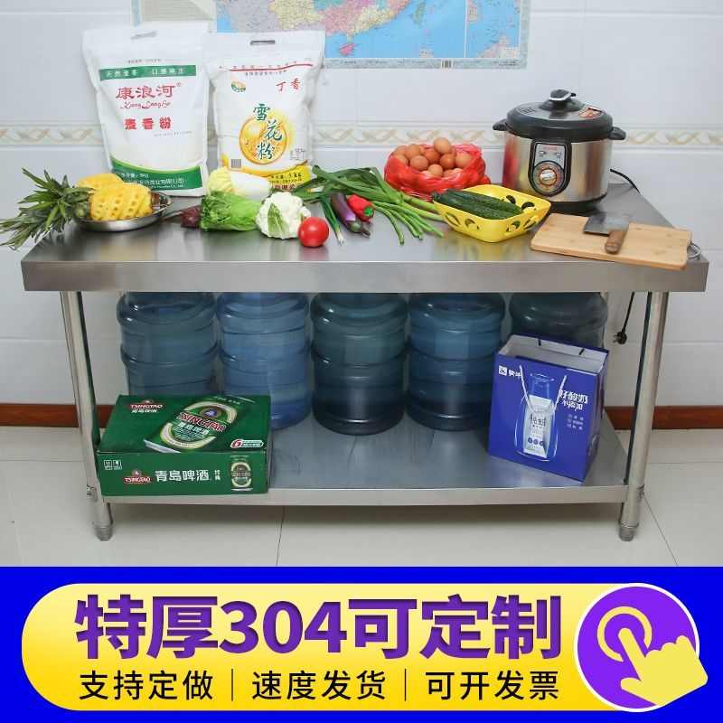 特厚304不锈钢工作台不锈钢操作台商用厨房饭店切菜桌子双层收纳