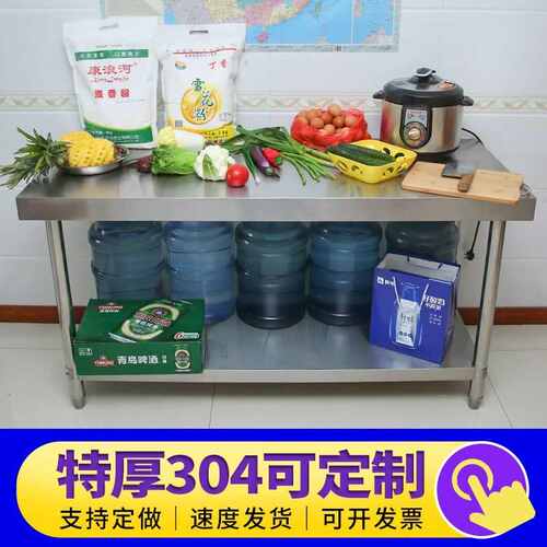 特厚304不锈钢工作台不锈钢操作台商用厨房饭店切菜桌子双层收纳
