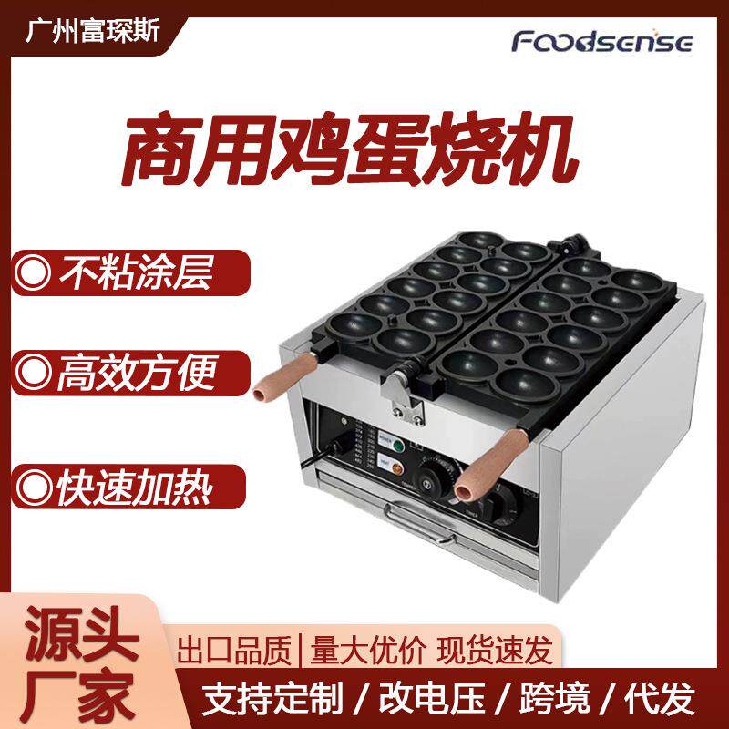 商用12孔电热微笑鹅蛋烧机笑脸烙印爆浆鸡蛋猫抱鱼鸡蛋烧机