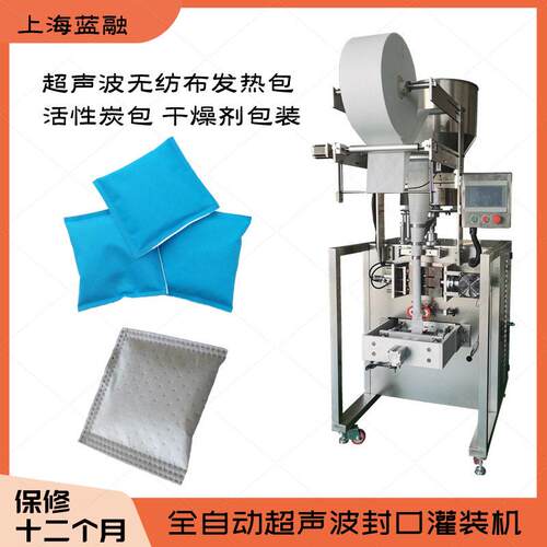 无纺布艾草粉 足浴包包装机生产厂家 香薰包 足浴袋包装机