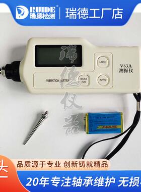 便携式测振仪V63A工业级高精度一体式测量振动仪ZM-6360/7120