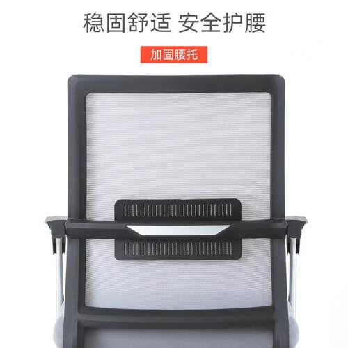 9W办公椅用电家脑椅会椅会客椅书房718四脚椅子学椅习透气议网椅