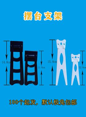 相框配件燕尾支架水晶打印支架梯形支架支持脚相框支架支持黑色和